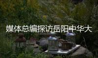 媒体总编探访岳阳中华大熊猫苑
，偶遇“颜值天花板”
