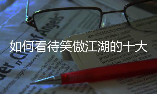 在外观和作用上相似度都很高