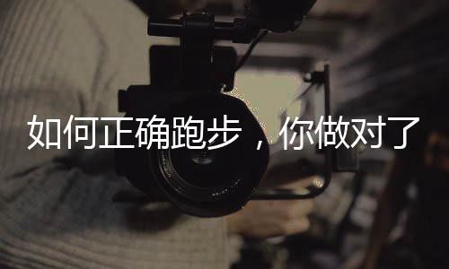 前后摆动（非左右交叉）