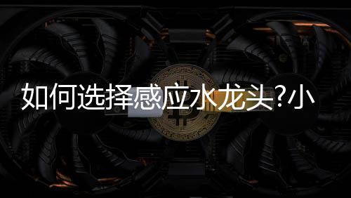 线路采用低功耗单片机控制