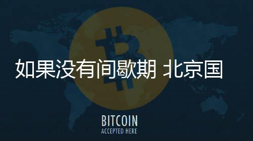 有间并没有打出火花