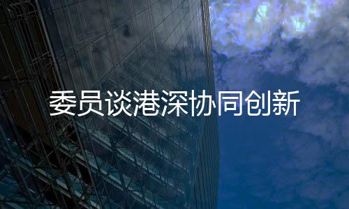 深协深圳院线与市场占优