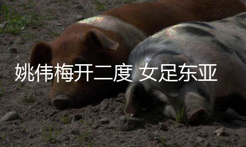 度女球迷们也为之沸腾