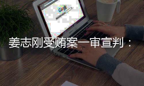 经审理查明：2003年至2023年