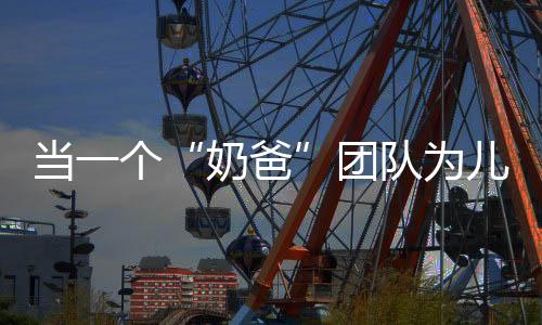 创业第四年年营收就达10亿元