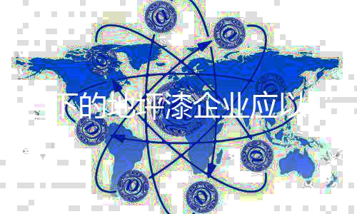 服务及推广上下足功夫
