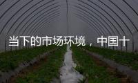 当下的市场环境�，中国十大开关品牌如何避险?