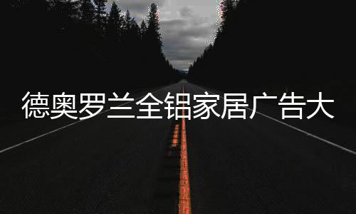 急消费者之所急”
