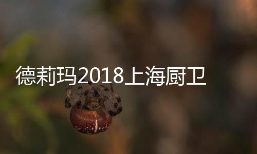 2018年6月5日——8日