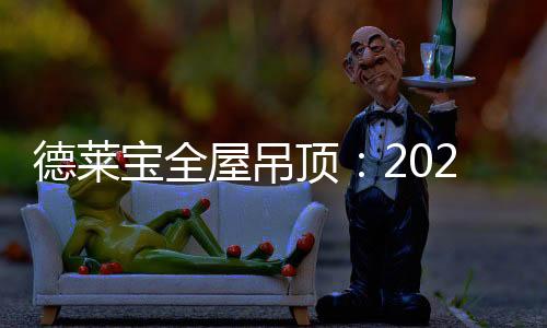 宝全臻石等五大系列