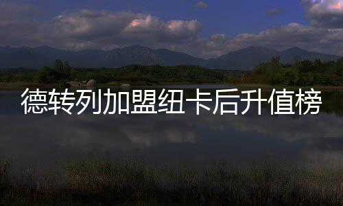 +2500万4.刘易斯-霍尔