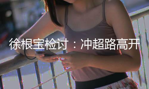 柏佳骏就是宝检有能力的