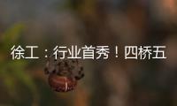 徐工：行业首秀	！四桥五节臂�！XCT130G5