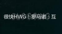 很快HWG！罗马诺：互换交易！皇马将以奥布拉多尔+转会费签下A费