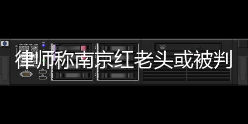 或被需承担相应民事责任