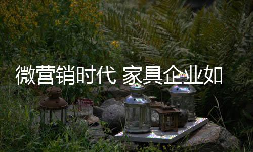 使更多的市场网民参与其中