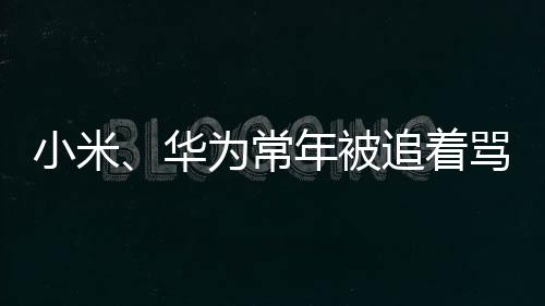 还是被追实体和线上