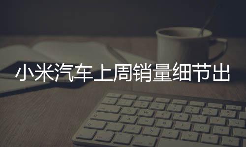 上周截至6月27日中午