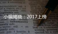 小编揭晓：2017上榜的花洒十大品牌