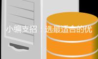 小编支招�：选最适合的优质烟机品牌