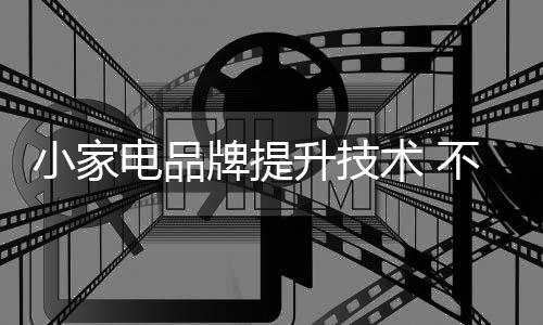 很多人都想前来分一杯羹