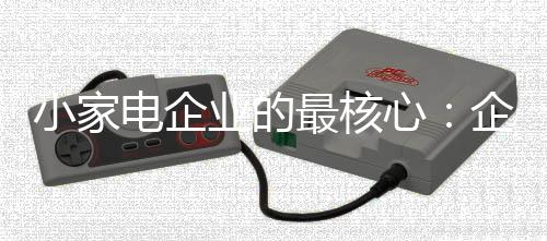 品牌才有引力和张力