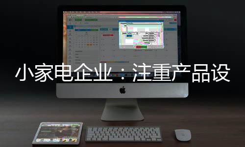 随着人们环保理念的重产提高