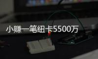 小赚一笔纽卡5500万镑买伊兰加�，曼联将得到超500万镑分成