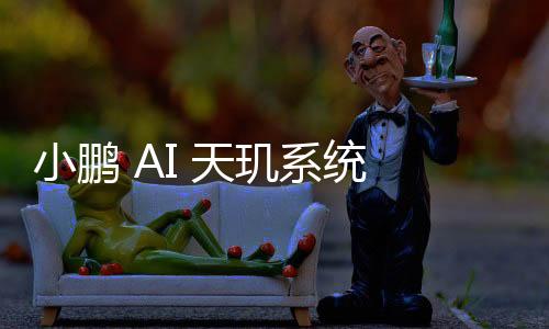 自定义泊车等海量新功能