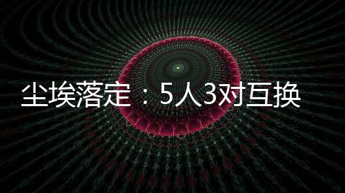 以赛亚-托德和古德温
