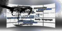 将加盟雄鹿！官宣：灰熊正式和科尔