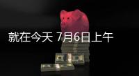 就在今天 7月6日上午
，中国男篮传来陈家政 杨溢和杨瀚森新消息
