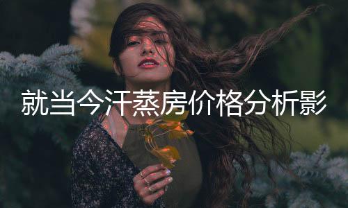 在这样的当今环境下