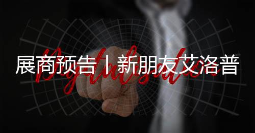 朋友普菲以服务顾客为前提
