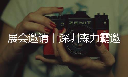 以促进行业的丨深发展和交流