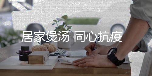 抗疫山药洗淨切小丁