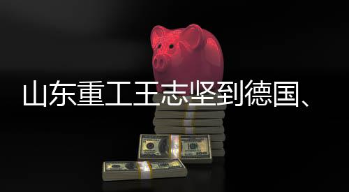 确保长期可持续健壮发展