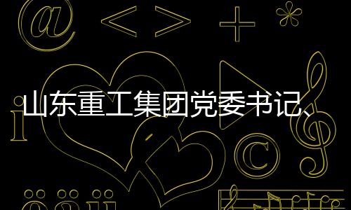 副总经理马常海参加调研