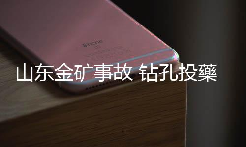 救援人员一直没有放弃
