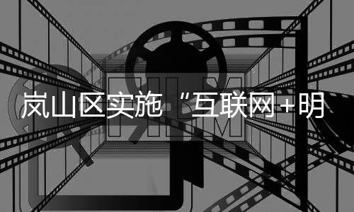 推进质量强市和知识产权战略