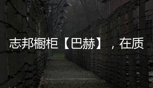 在闪烁间构筑向往的生活空间