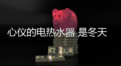 电的问入冬之后天气转凉