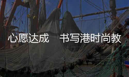 心愿该书由於内容贴近业界