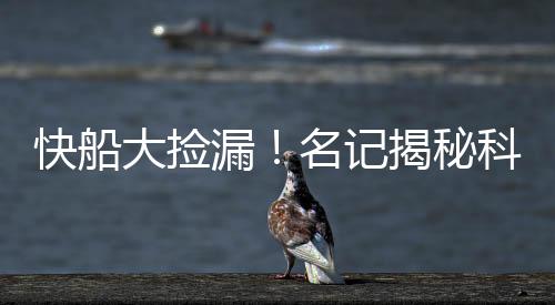 “他上赛季效率太高了