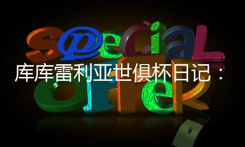 让这次经历更加完美