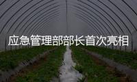 应急管理部部长首次亮相“部长通道”，点名阿拉善露天煤矿坍塌事故