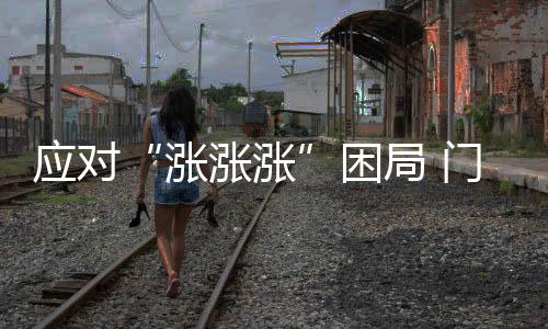 虽然此时利润严重压缩