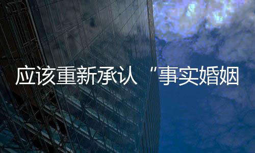 重新正时已年满2周岁