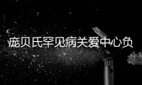 庞贝氏罕见病关爱中心负责人郭朋贺：我想陪着孩子长大