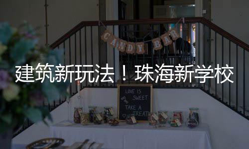 法珠目前正在行业内大力推广